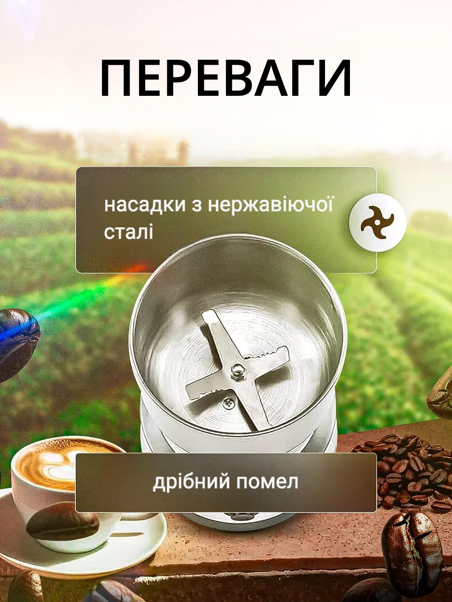 кухонний подрібнювач