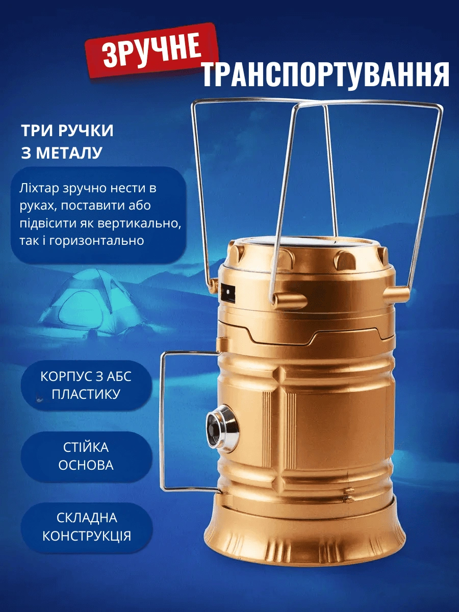 Акумуляторний ліхтар з функцією Power Bank та сонячною панеллю