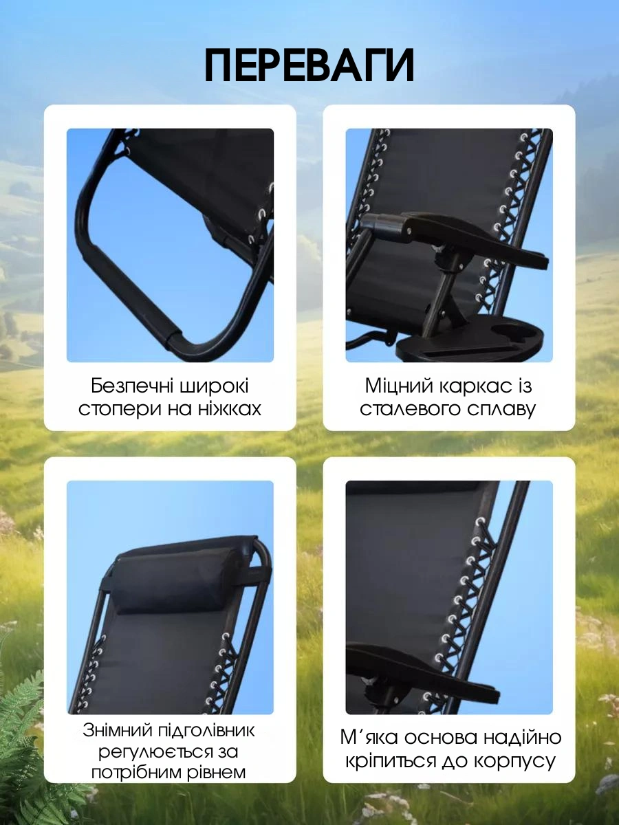 Крісло-шезлонг Zero Gravity XXL