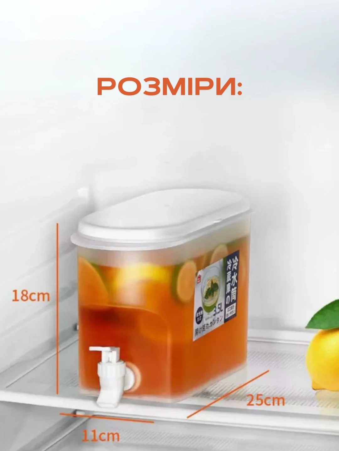 Лимонадник R93237