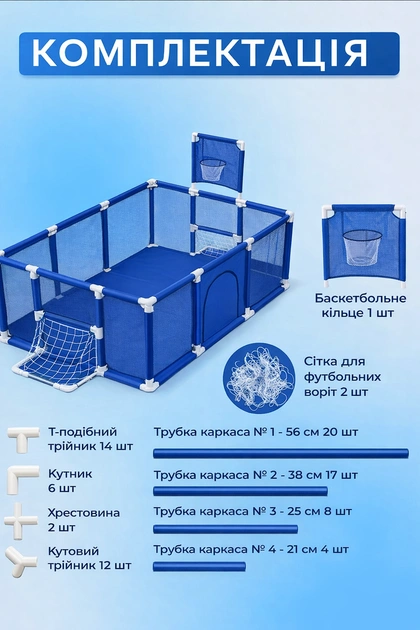 Комплектація манежу NX-21