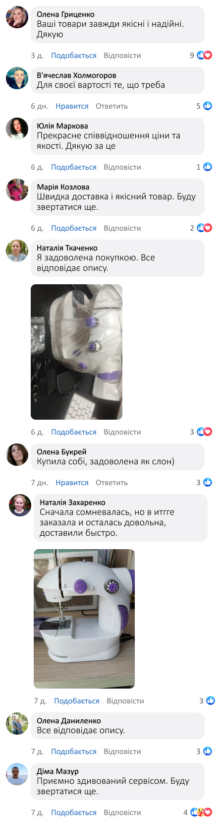 Міні швейна машинка 4 в 1 з педаллю