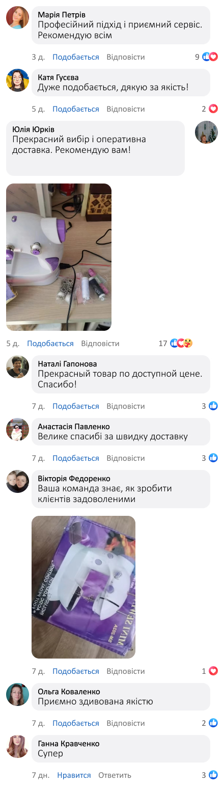 Міні швейна машинка 4 в 1 з педаллю