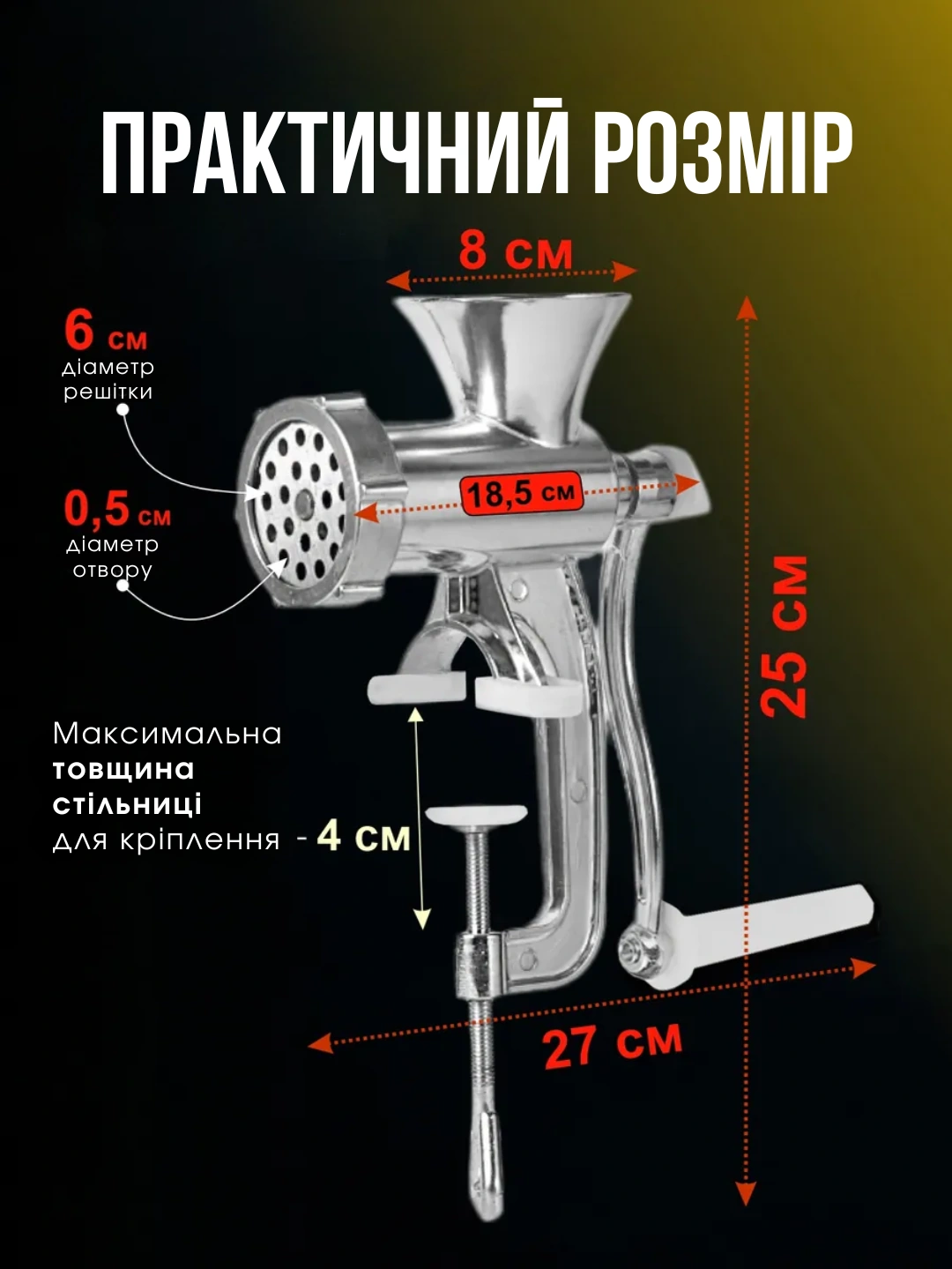 М’ясорубка ручна Meat Mincer 485
