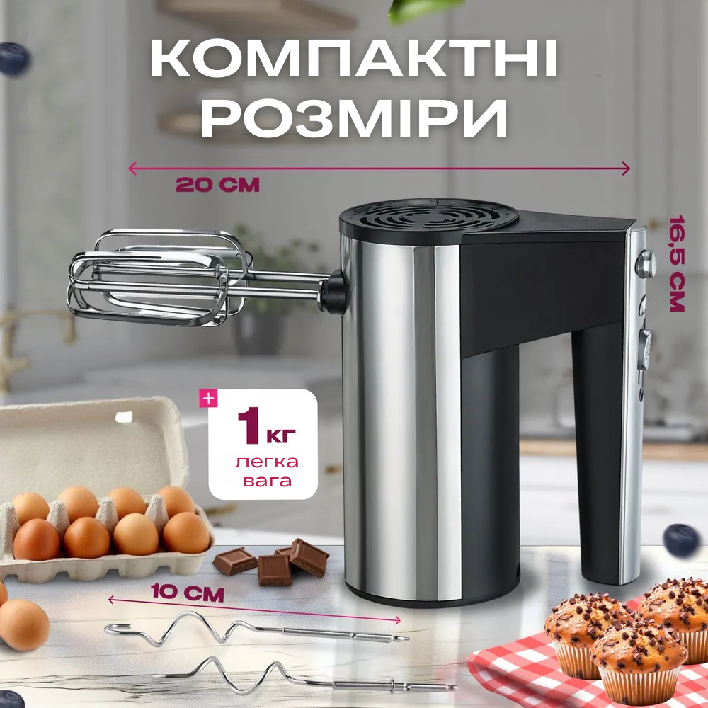 Ручний міксер Sokany CX-6629-2