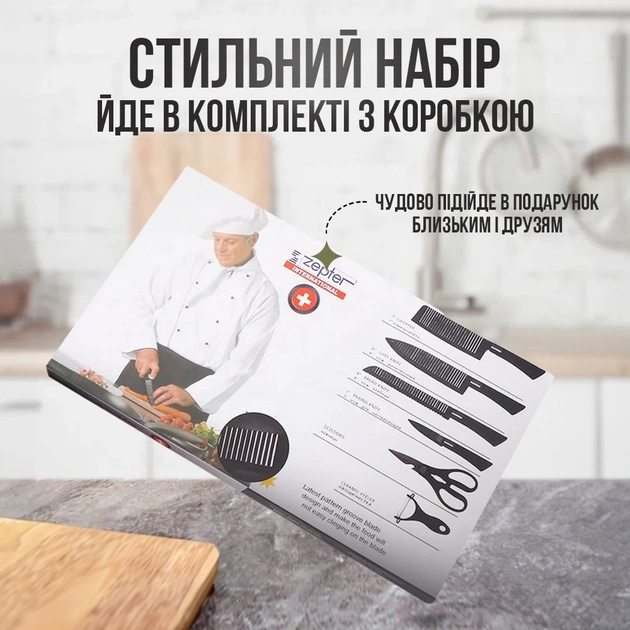 Комплектація набору ножів Zepter