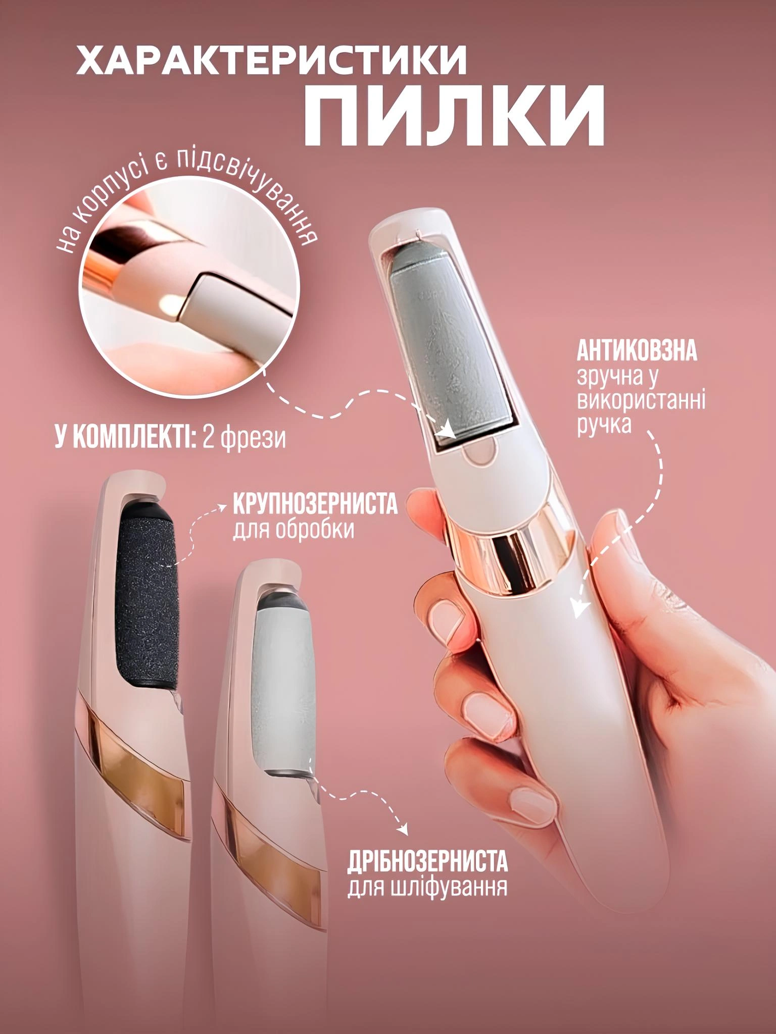 Електрична пемза для ніг Flawless Pedi