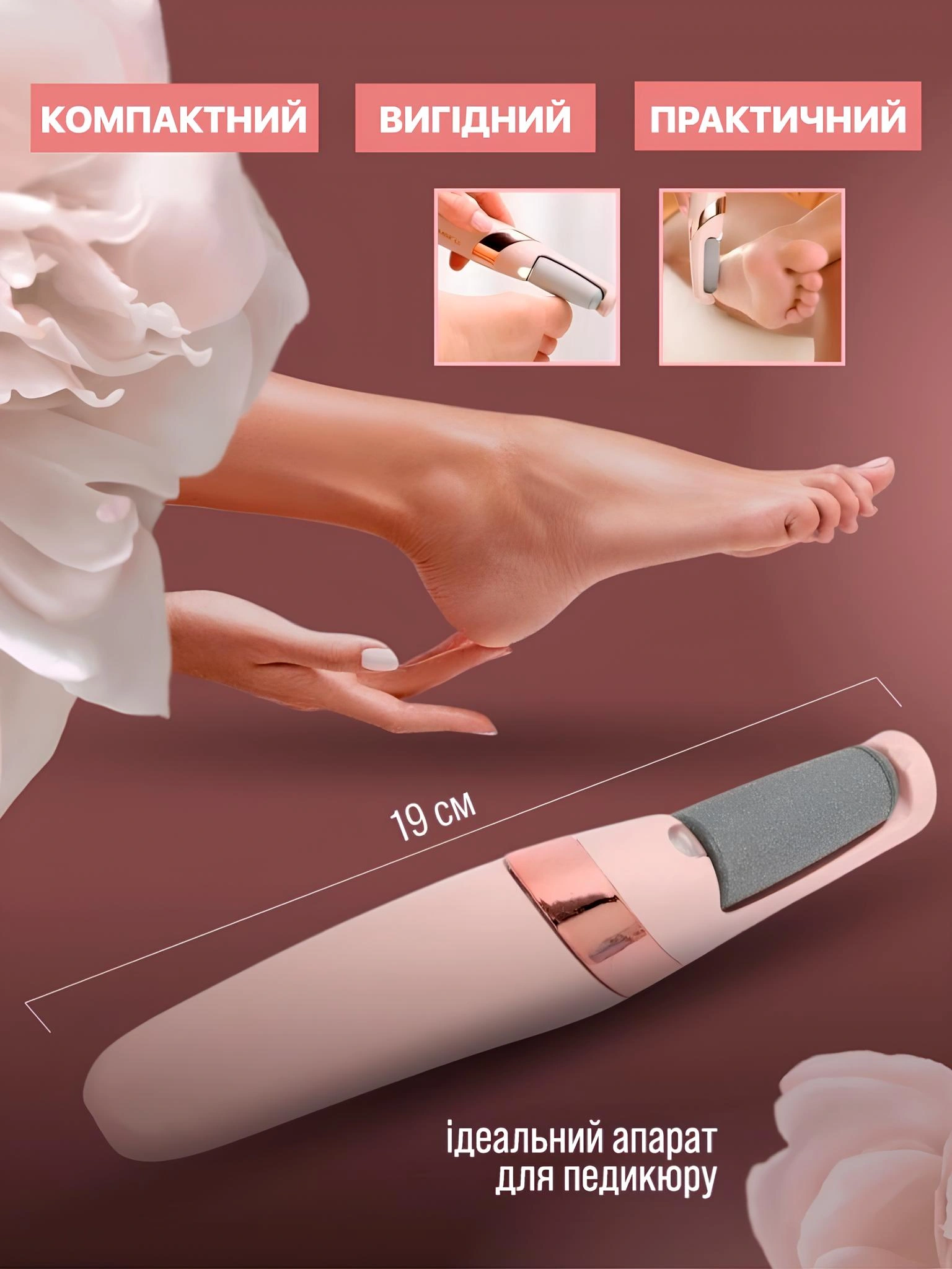 Комплектація електричної пемзи Flawless Pedi