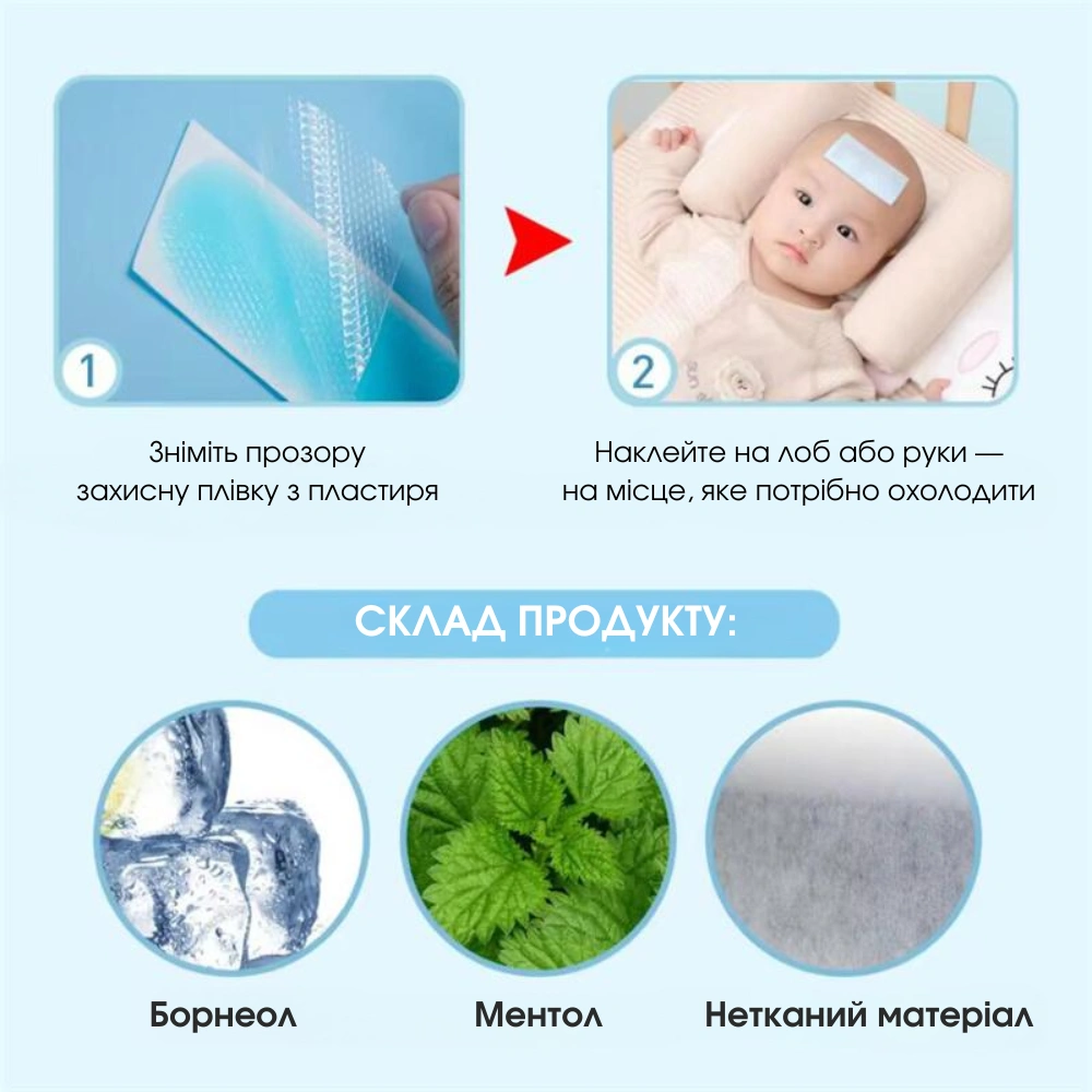 Охолоджуючий гелевий пластир Coolbe