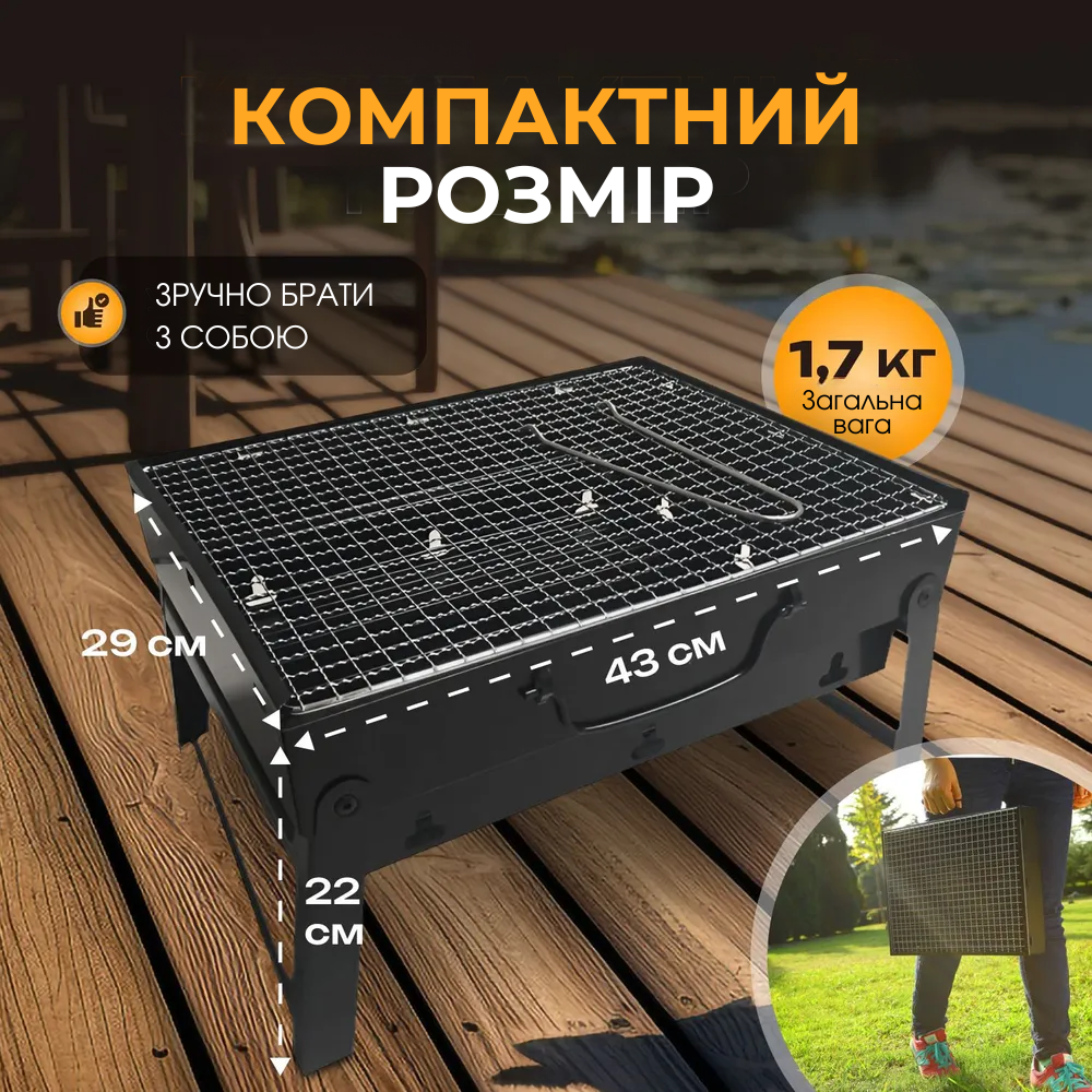 Складной барбекю гриль BBQ Grill Portable TL-372