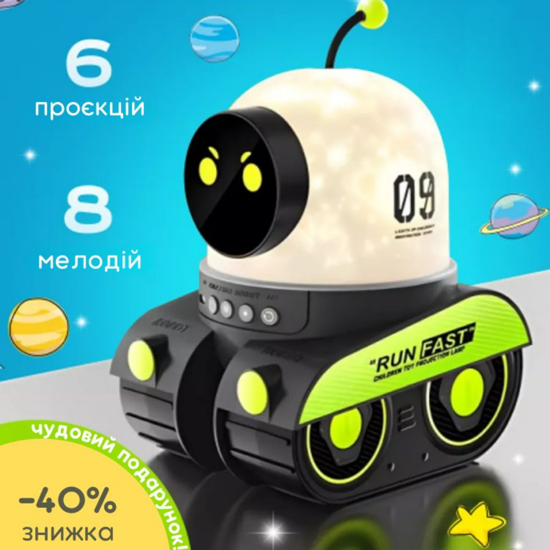Нічник-проектор «Робот» з Bluetooth