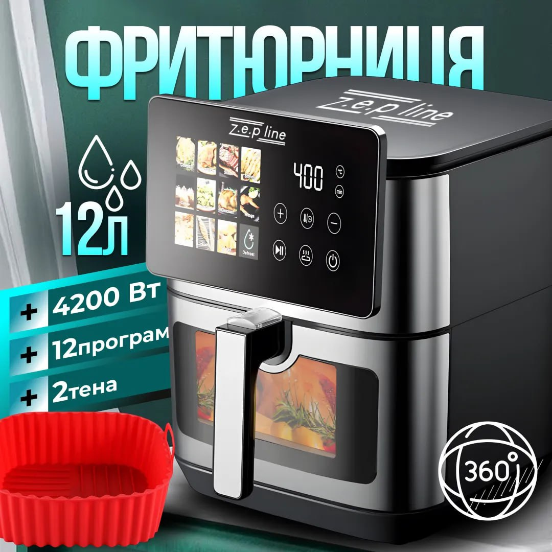 Аерофритюрниця Аерогриль Zepline ZP-00236 12 л