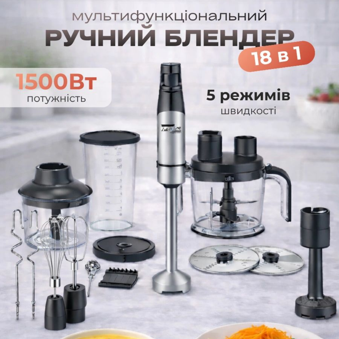 Блендер Zepline ZP-00347 18в1 1500Вт