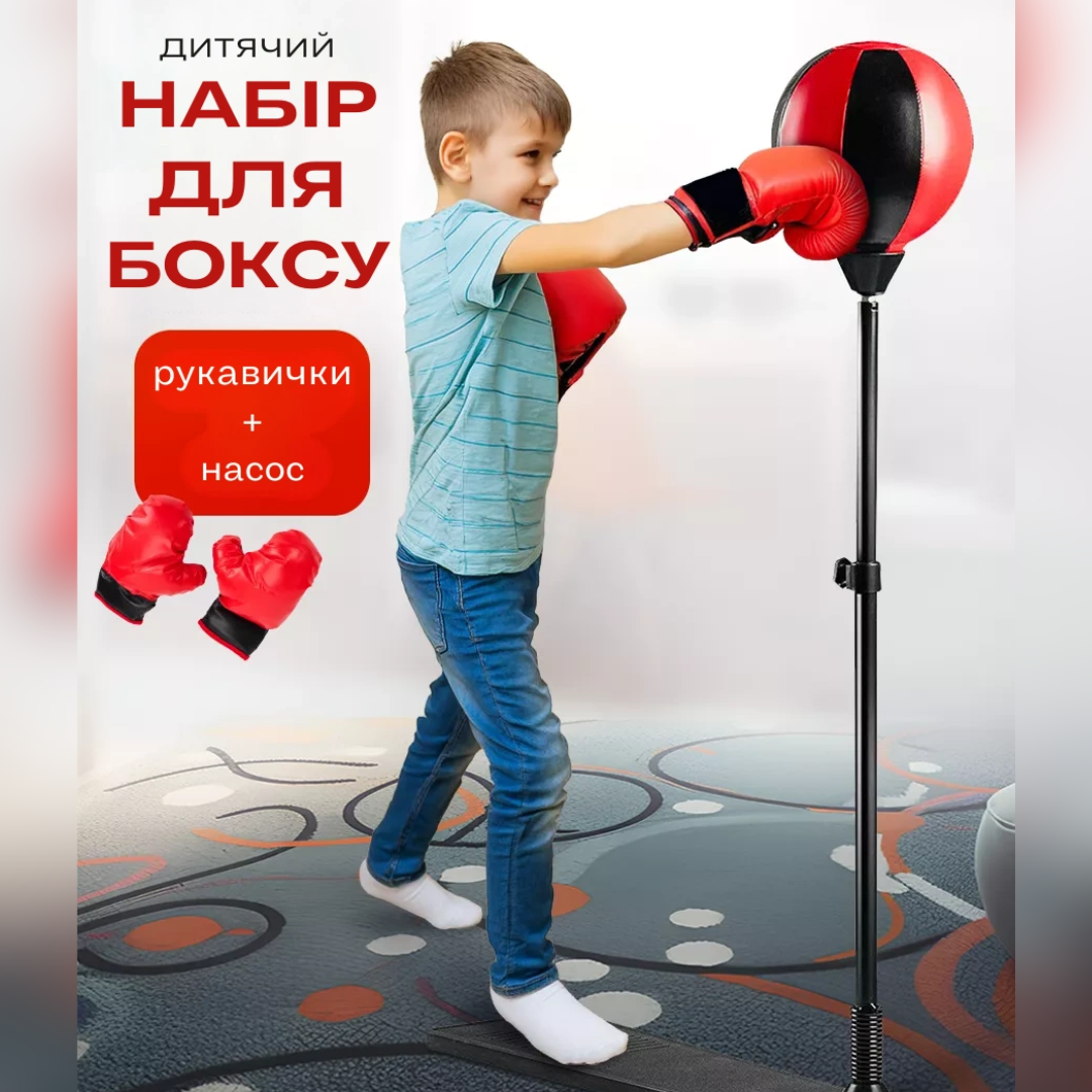 Дитяча боксерська груша на стійці