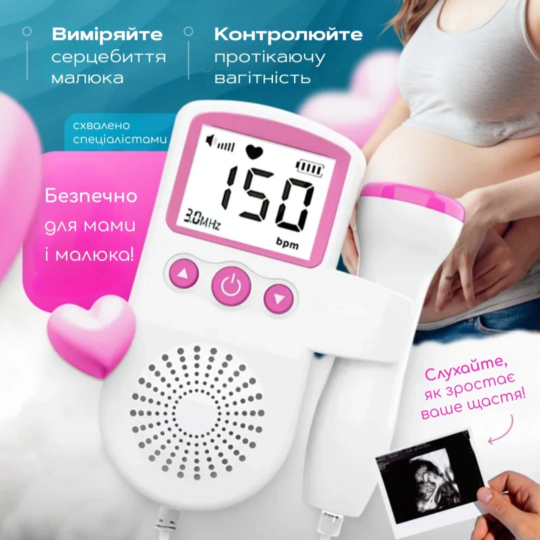 Ультразвуковий апарат для вимірювання серцебиття плода