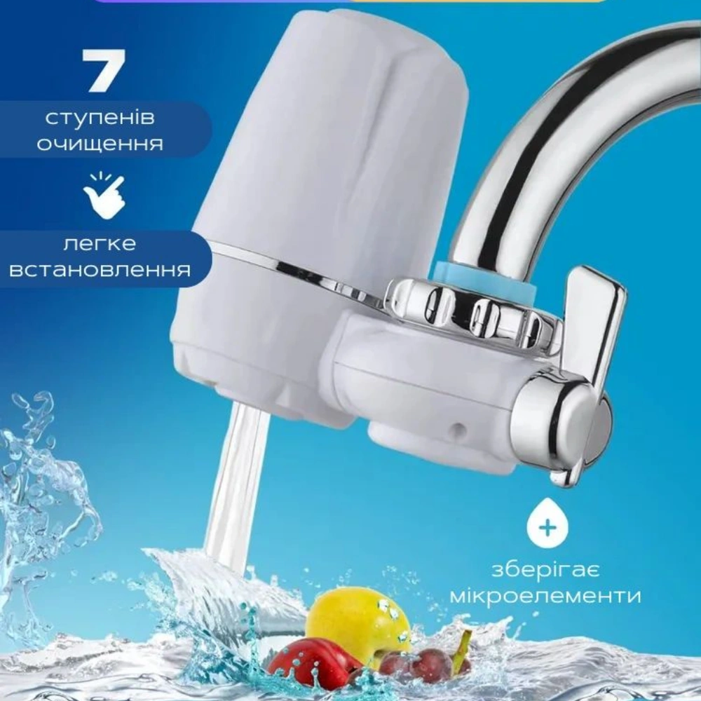 Фільтр на кран для очищення води Clean Water Purifier