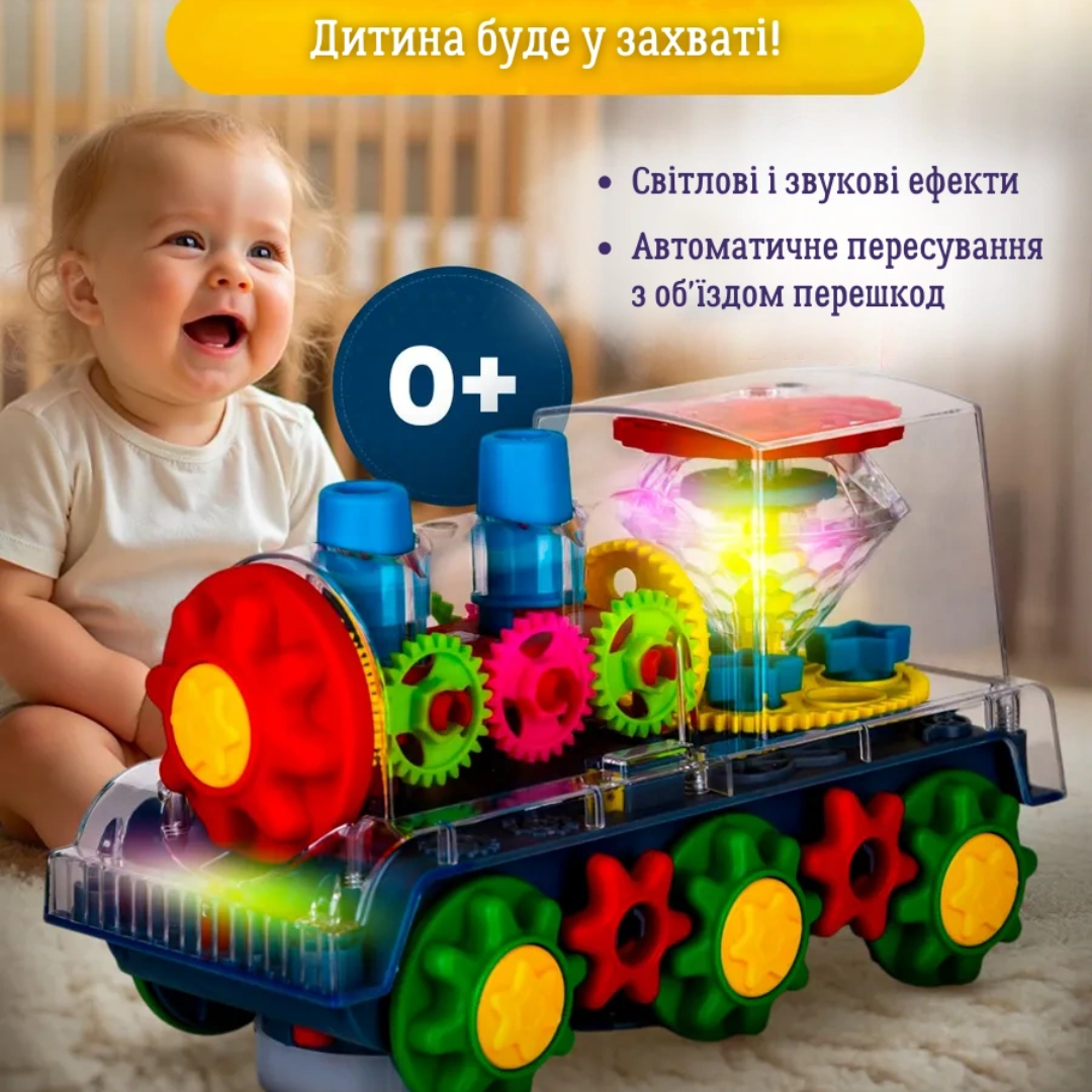 Інтерактивний паровозик з підсвіткою і музикою