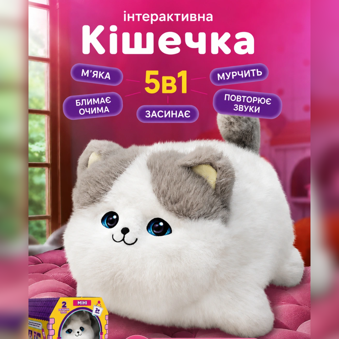 Інтерактивний котик Fluff Pets
