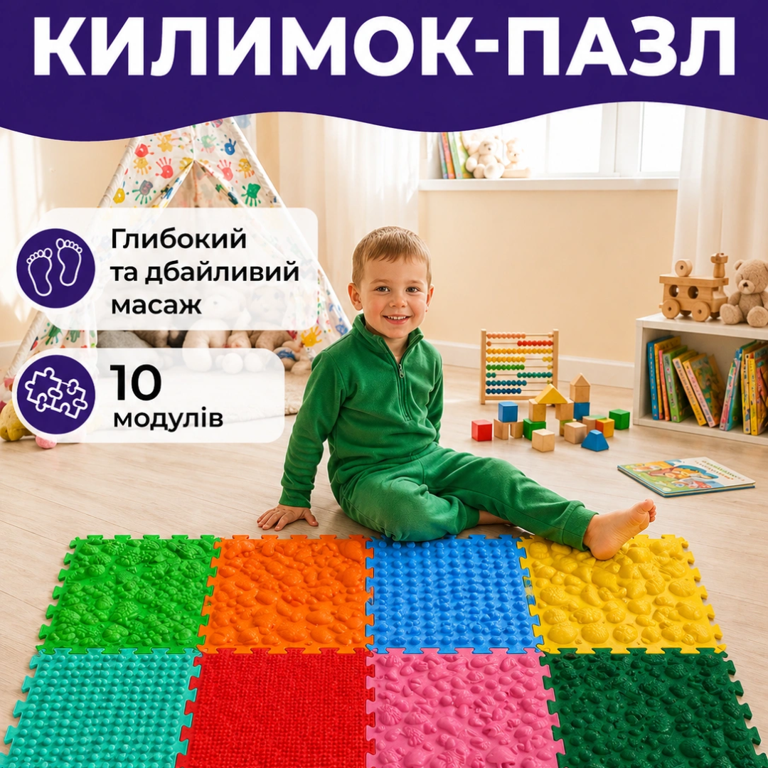 Ортопедичний килимок-пазл Мікс 10 елементів