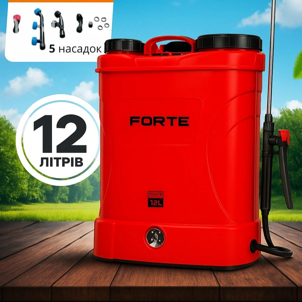 Акумуляторний обприскувач ранцевий Forte 12 літрів