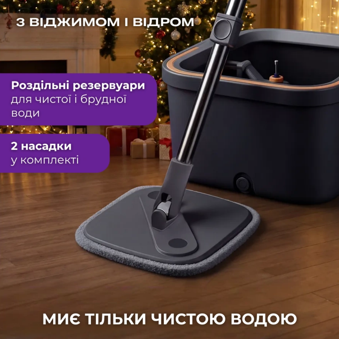 Швабра з автоматичним віджимом SHVBR-31