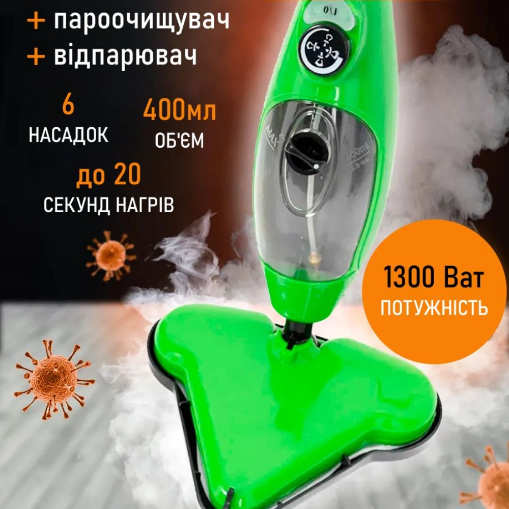Багатофункціональна парова швабра 5в1