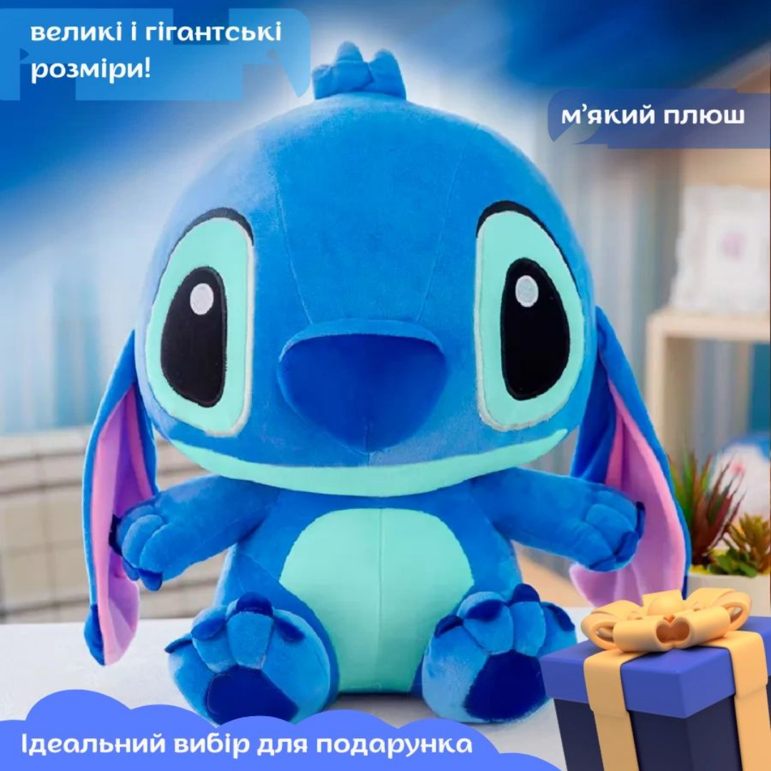 М’яка плюшева іграшка Стіч Disney