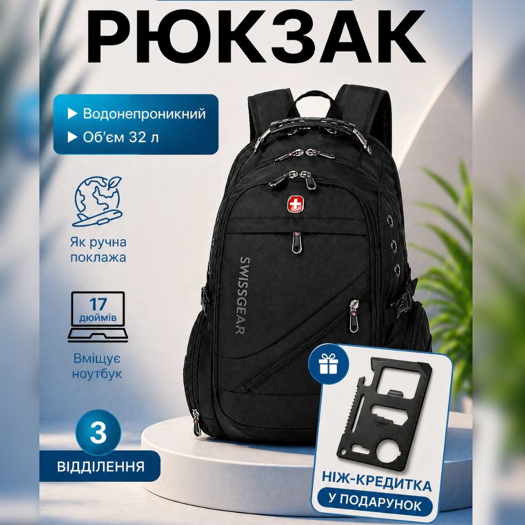 Рюкзак міський туристичний