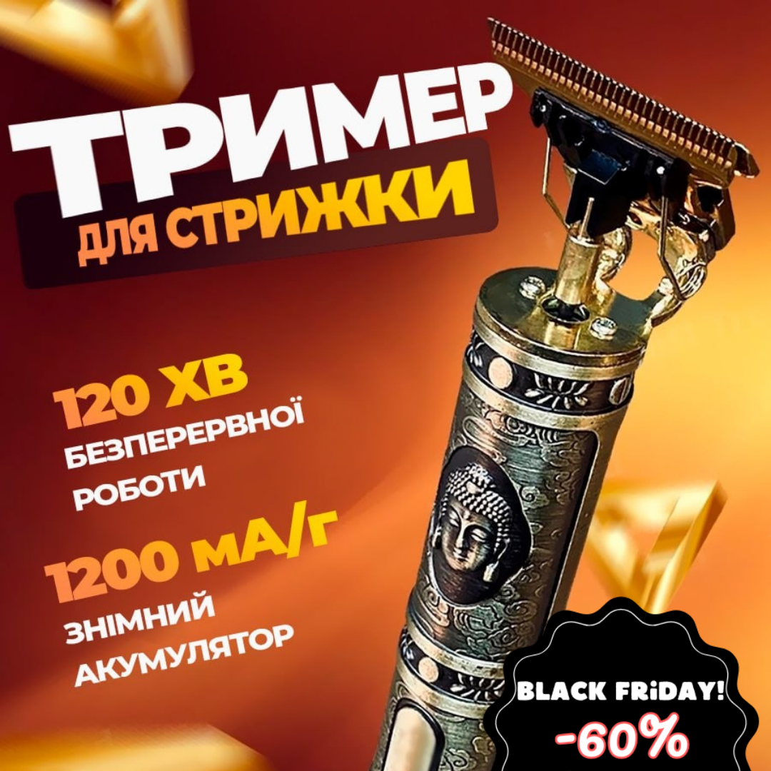 Тример для стрижки Professional hair clipper