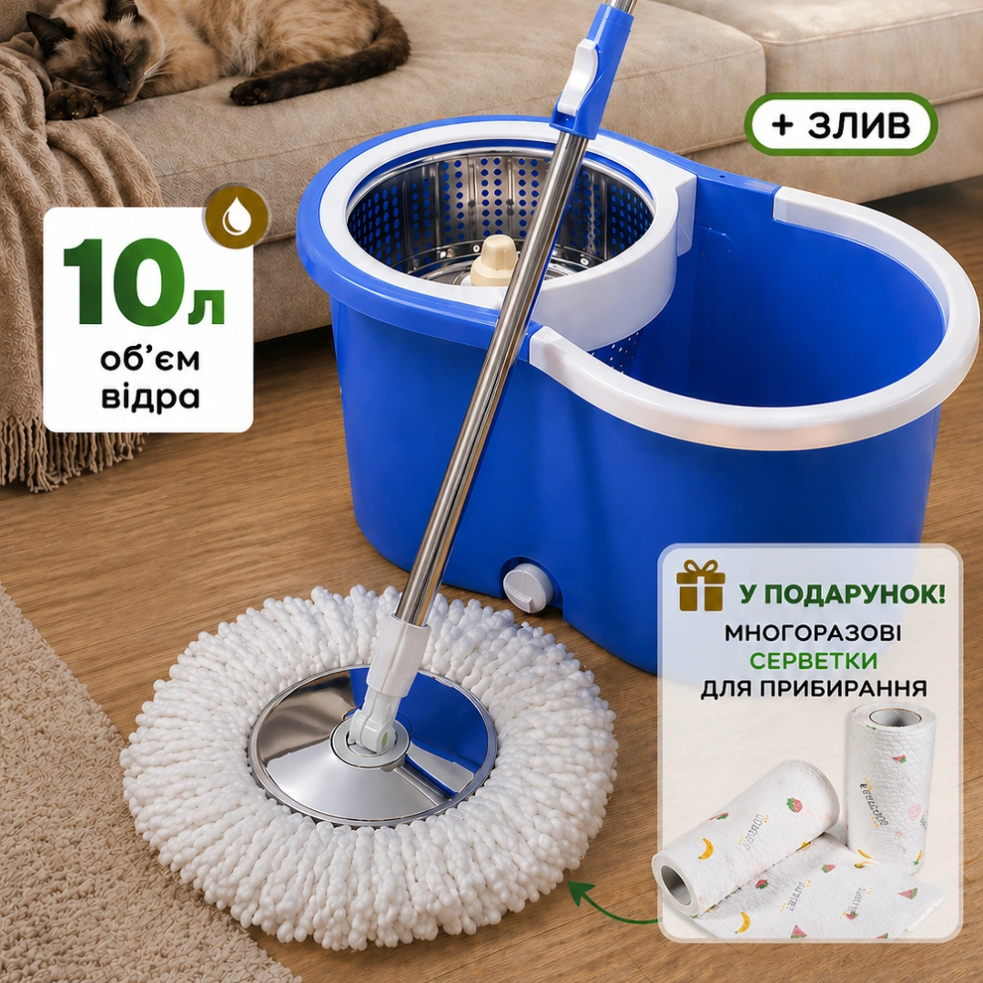 Турбо швабра з відром Spin MOP 360