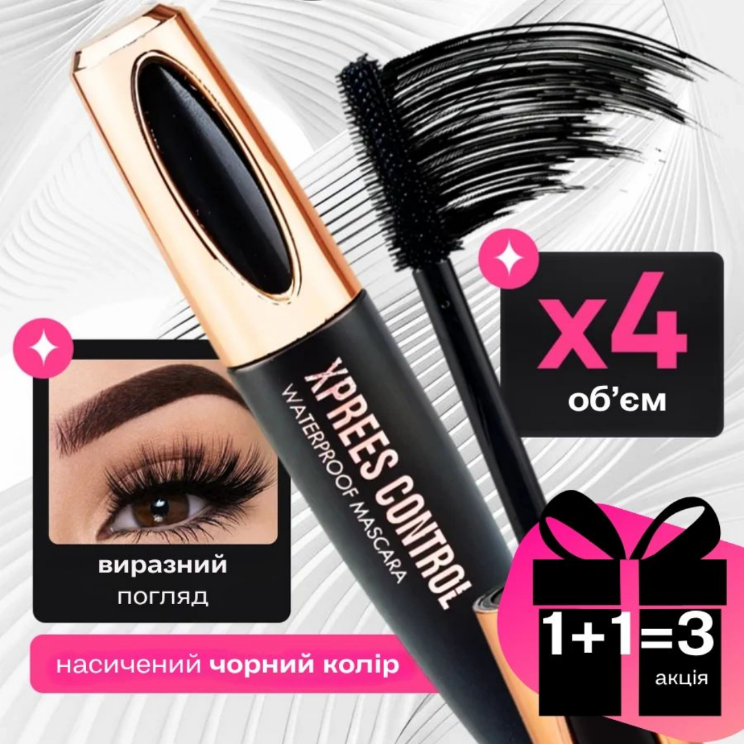Туш для вій Vibely 4D Xpress Control