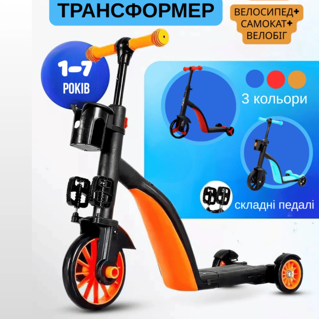 Дитячий велосипед-самокат трансформер 3 в 1
