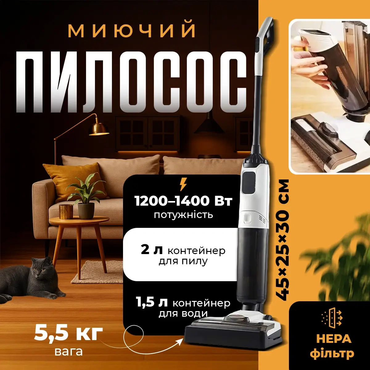 Миючий пилосос Germatic GT805 PRO