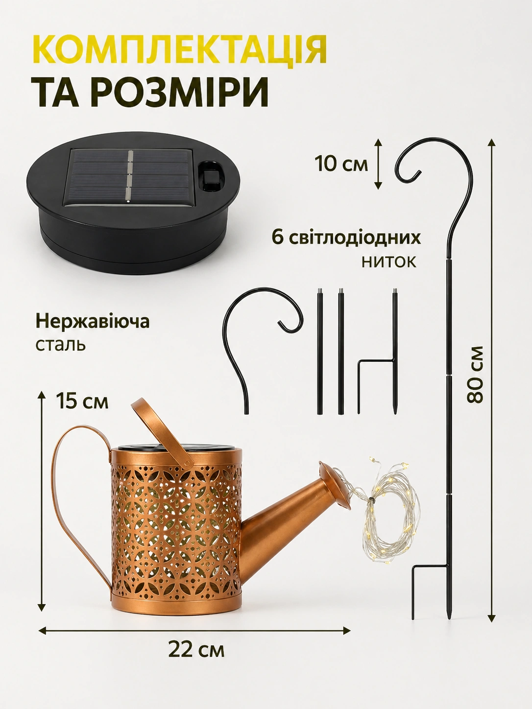 Садовий світильник Лійка на сонячній батареї