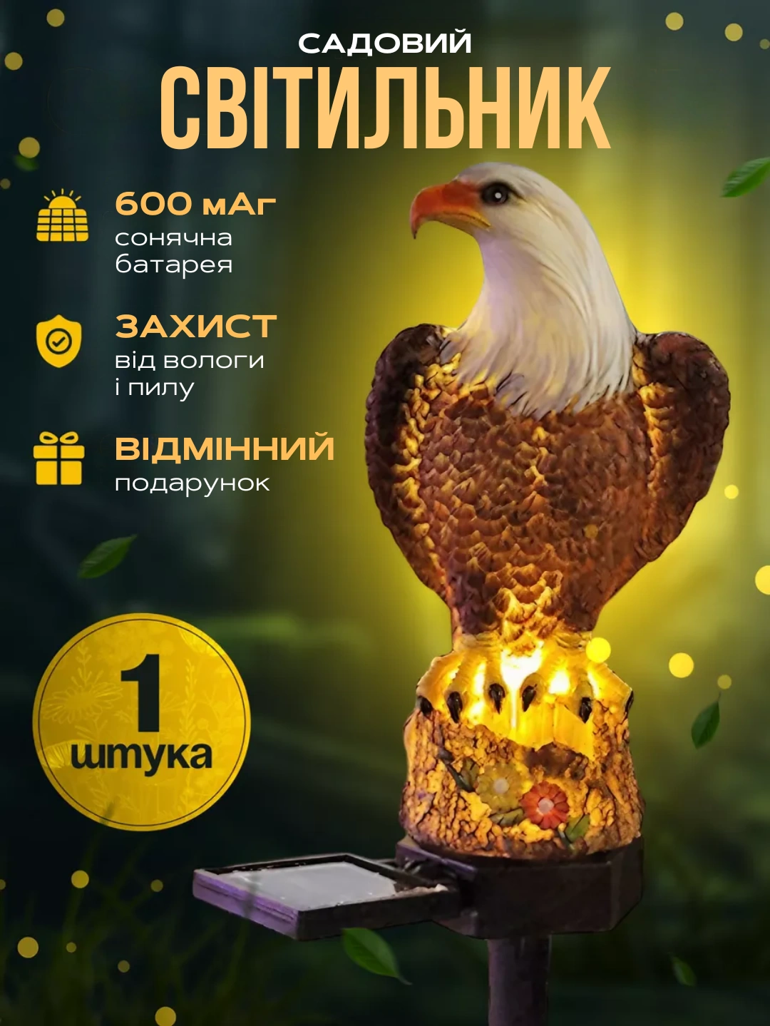 Вакуумний пакет для зберігання