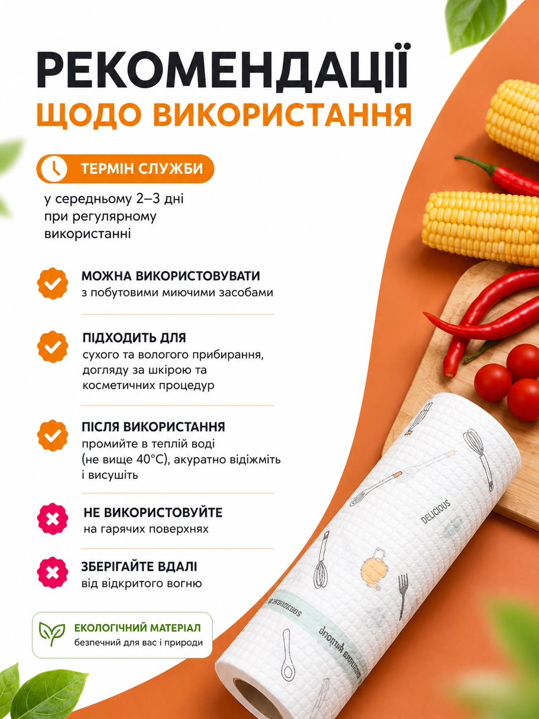 Комплектація серветок для прибирання