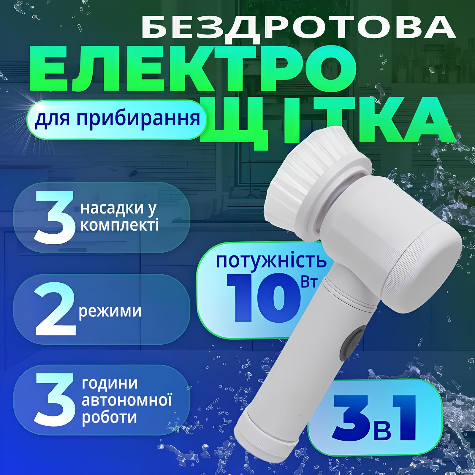 Щітка для прибирання Magic Brush