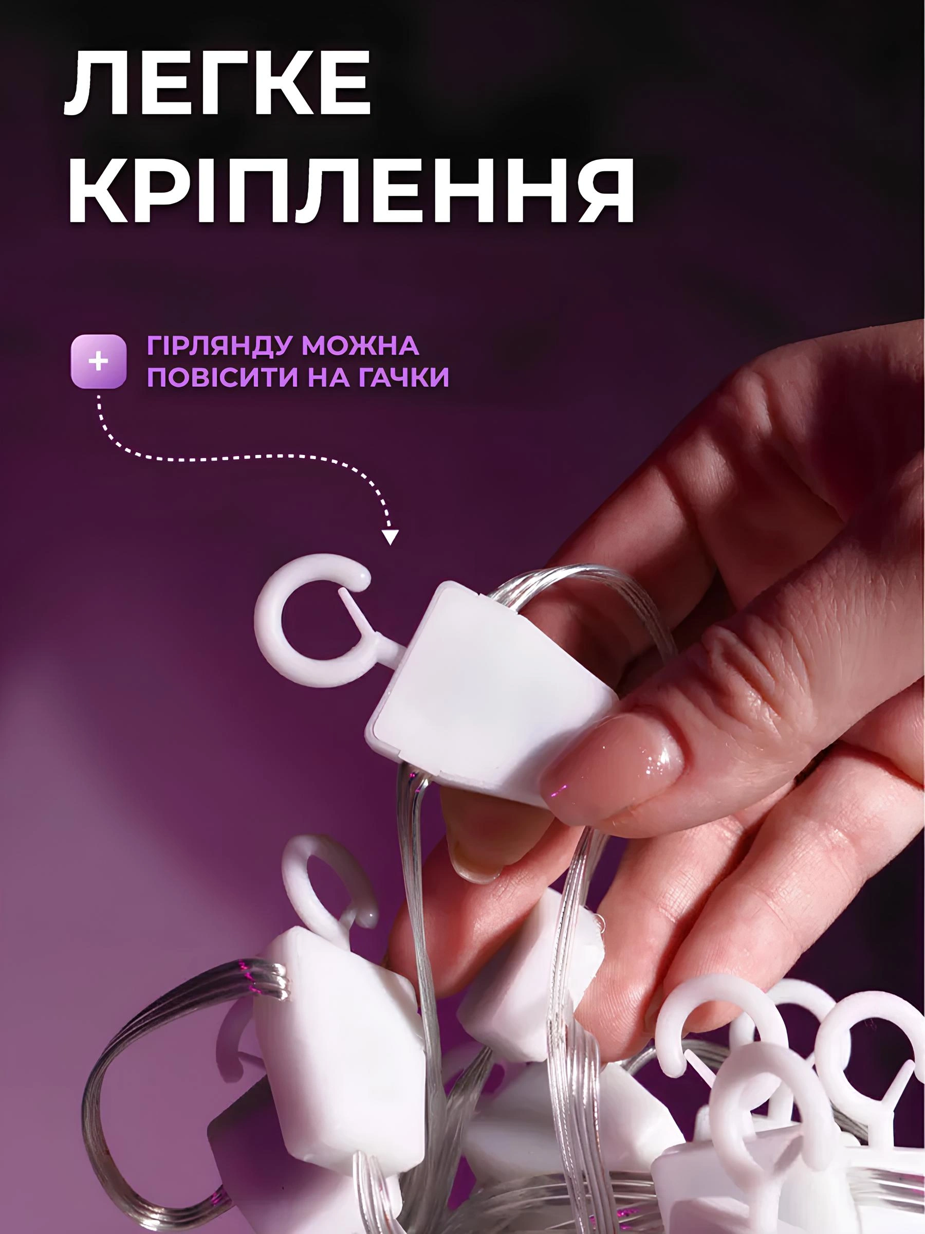 SMART RGB гірлянда-штора