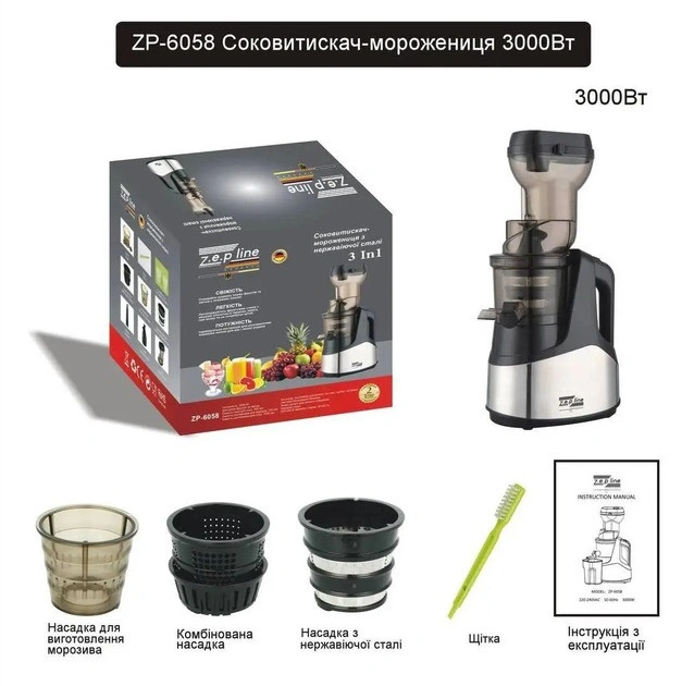 Комплектація соковижималки Zepline ZP-6058
