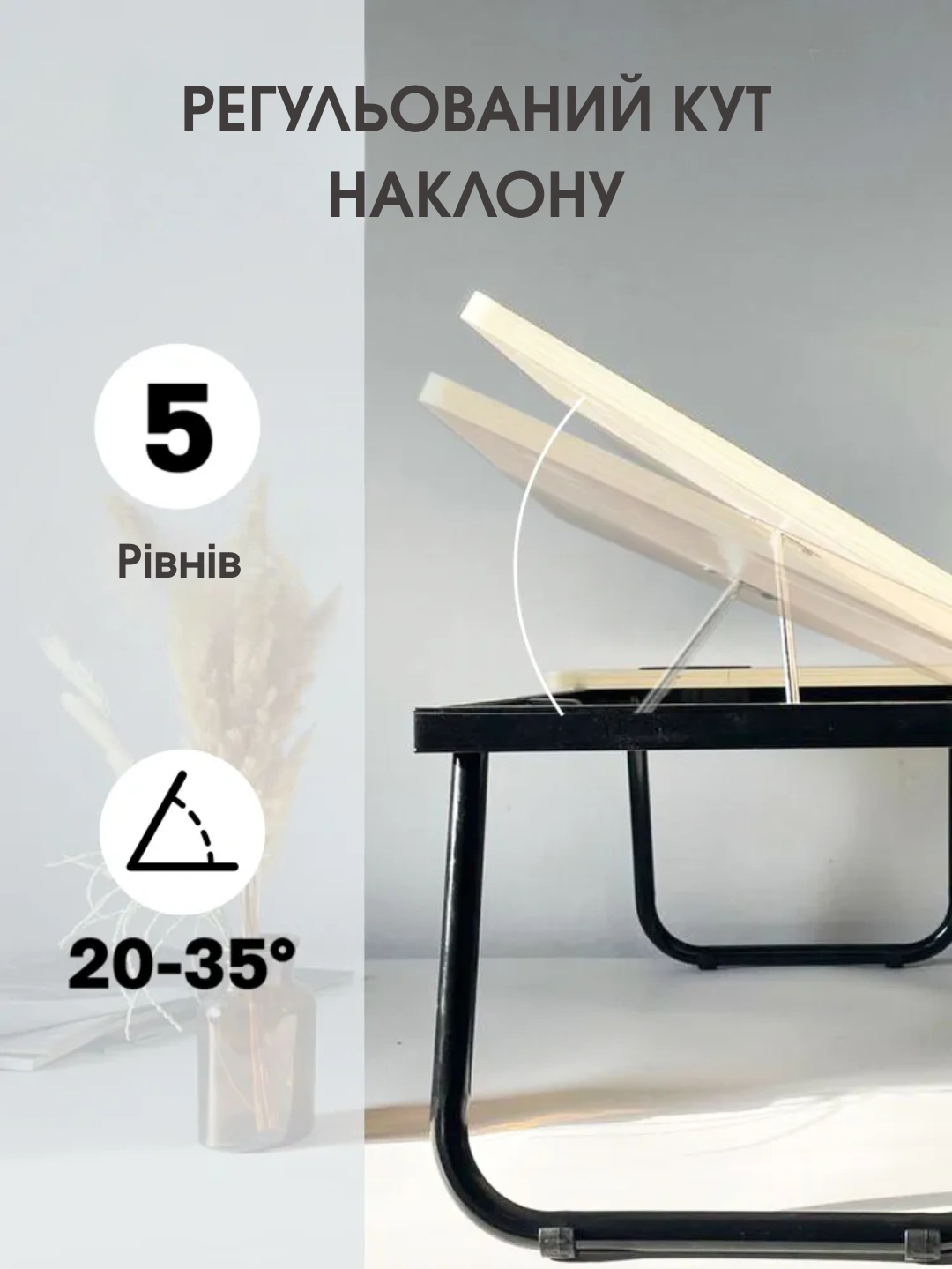 Складний столик для ноутбука
