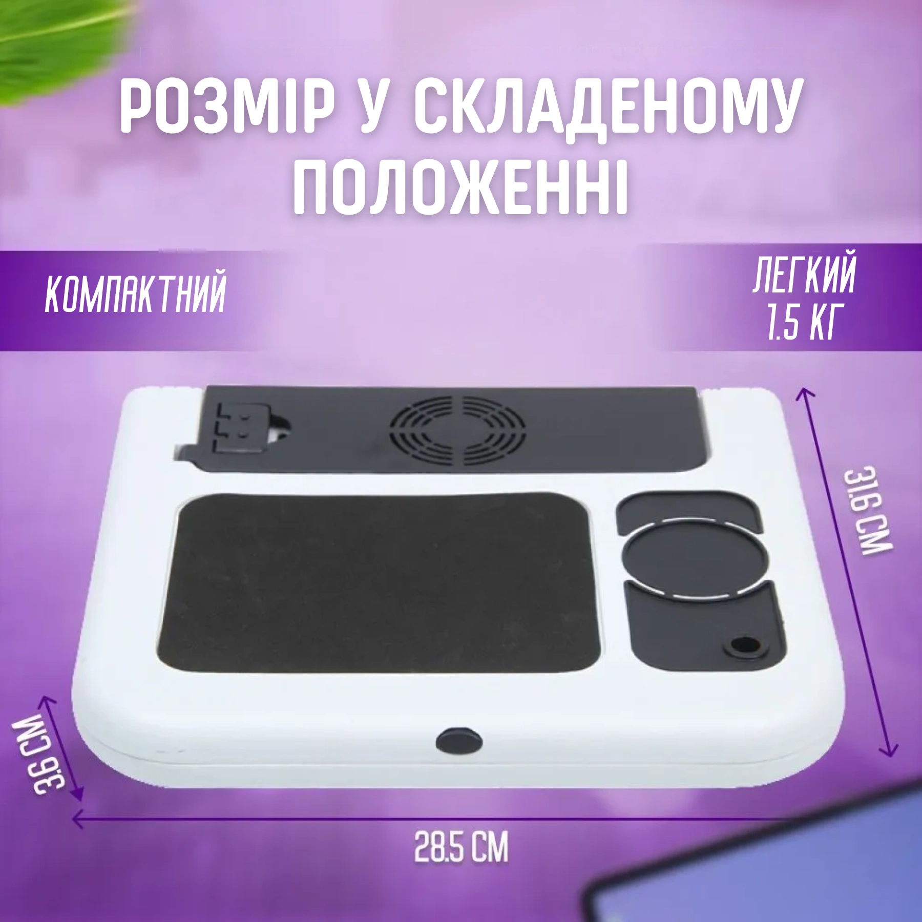 Комплектація столика LD-09 E-Table