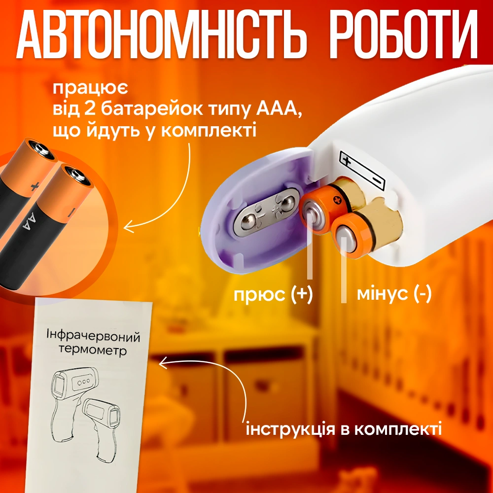 Комплектація термометра