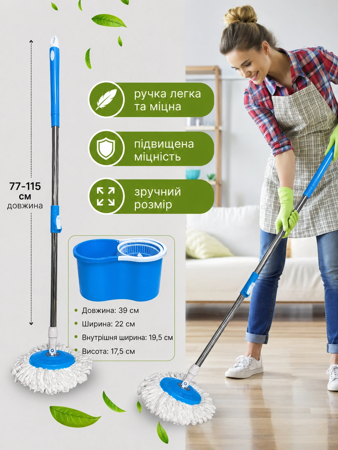 Комплектація швабри Spin MOP