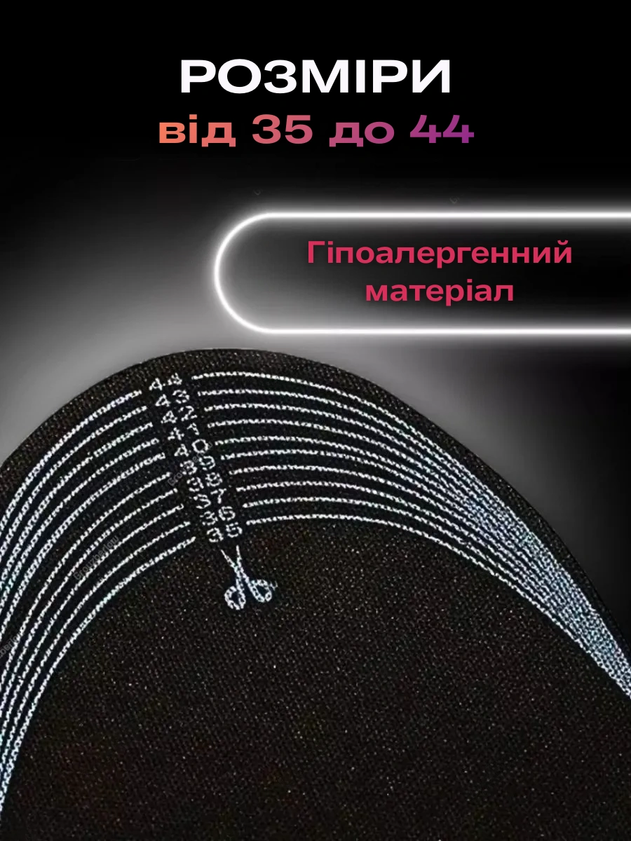 Устілки для взуття з підігрівом від USB