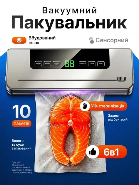 Вакуумний пакет для зберігання