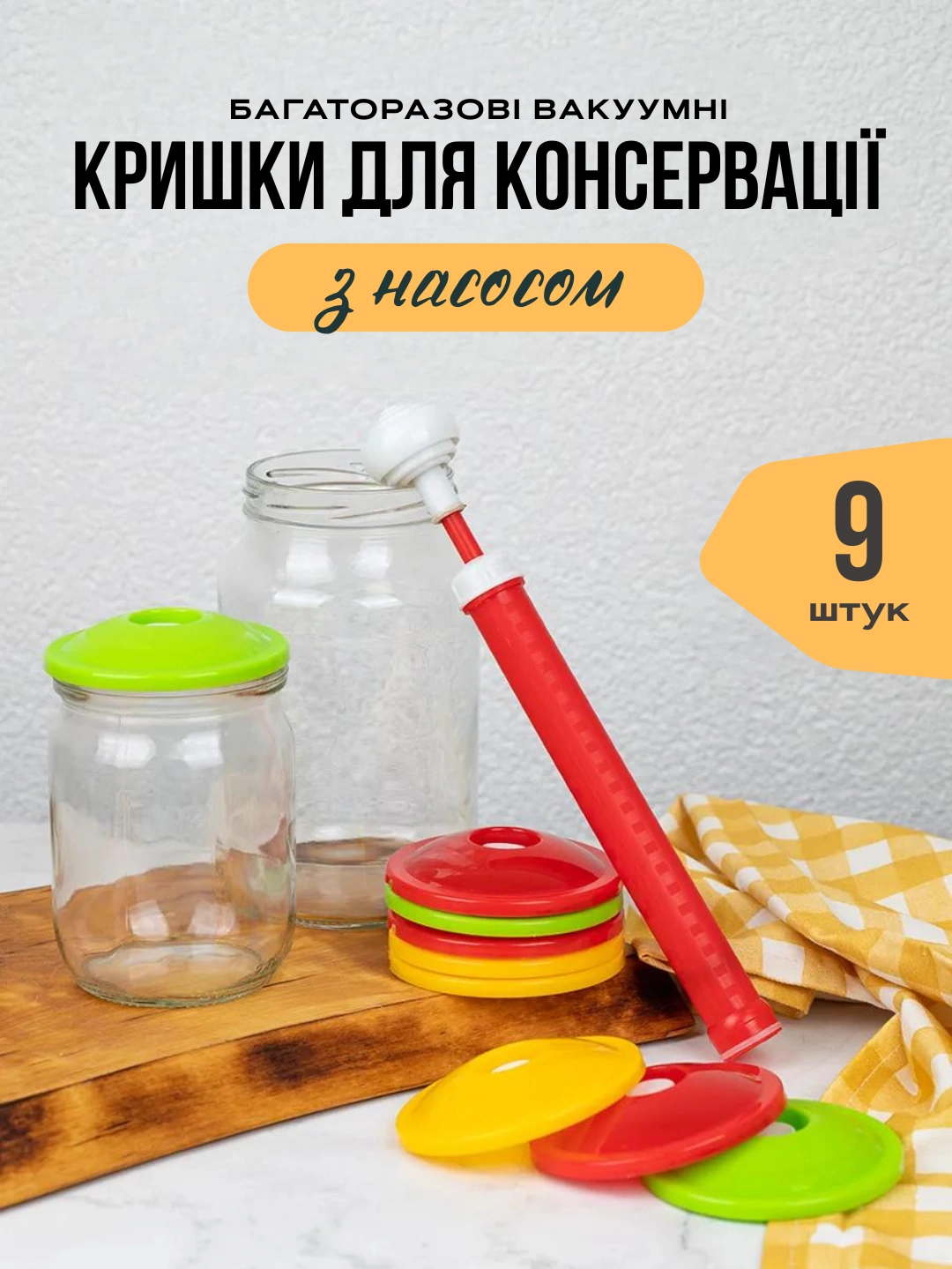 Вакуумний пакет для зберігання