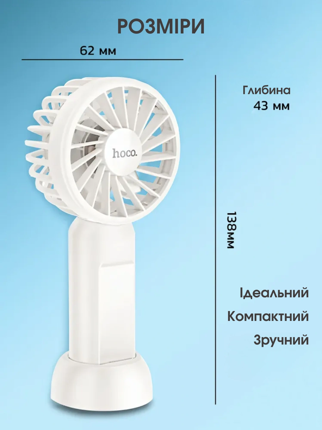 Портативний вентилятор HOCO HX60 Nimble