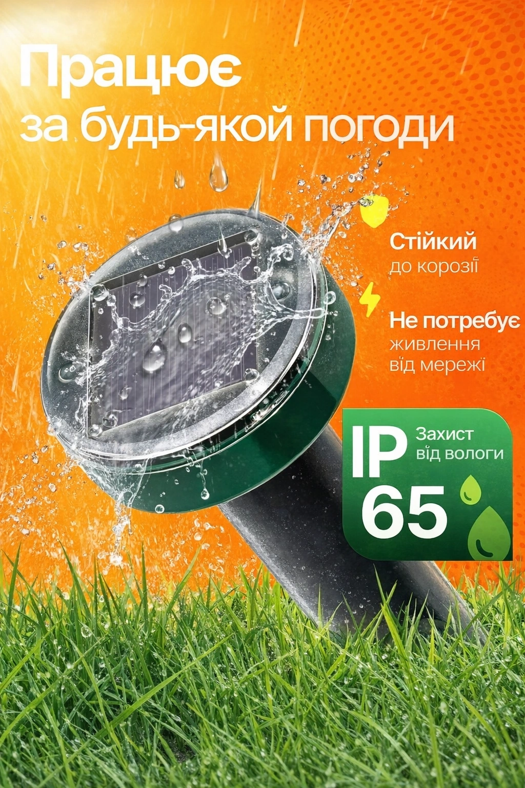 Ультразвуковий відлякувач